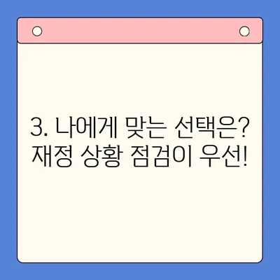 직장인 채무 통합 대환 대출 vs 개인회생 변제율| 나에게 맞는 선택은? | 채무 해결, 재정 상황, 비교 분석