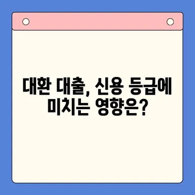 직장인 채무 탕감, 대환 대출 vs 개인회생| 나에게 맞는 선택은? | 채무 통합, 신용 관리, 재무 상담