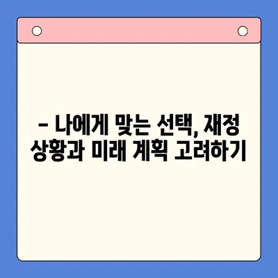 직장인, 채무통합대환대출 vs 개인회생? 나에게 맞는 선택은? | 부채 해결, 신용 관리, 재정 상담