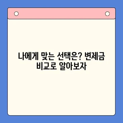 직장인 채무 통합 대환 대출 & 개인회생| 나에게 맞는 선택은? | 변제금 비교, 장단점 분석, 전문가 도움