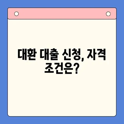 직장인 채무 통합 대환 대출, 개인회생보다 유리할까? | 장단점 비교, 신청 자격, 성공 전략