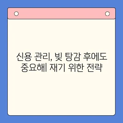 직장인 채무 탕감, 대환대출 vs. 개인회생| 나에게 맞는 최선의 선택은? | 채무 통합, 신용 관리, 재정 상담, 부채 해결