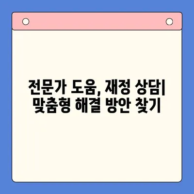 직장인 채무 탕감, 대환대출 vs. 개인회생| 나에게 맞는 최선의 선택은? | 채무 통합, 신용 관리, 재정 상담, 부채 해결