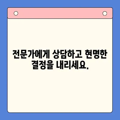 직장인 채무 통합, 대환 대출, 개인회생… 어떤 선택이 최선일까요? | 비교 분석 &  가이드