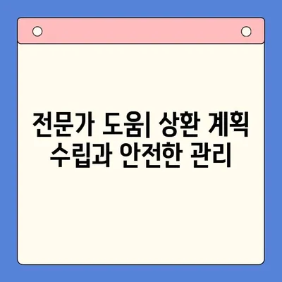 채무 통합 대환 대출 변제율 낮추는 5가지 전략 | 부채 관리, 이자 절감, 성공적인 상환