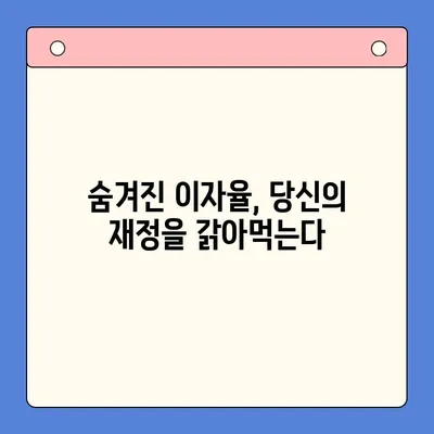 채무 통합, 숨겨진 함정| 실패로 이어지는 5가지 요인 | 부채 관리, 신용 점수, 재정 계획