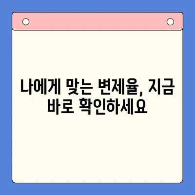 직장인 빚 때문에 고민이세요? ｜ 개인회생, 대환대출보다 유용한 변제율 알아보기