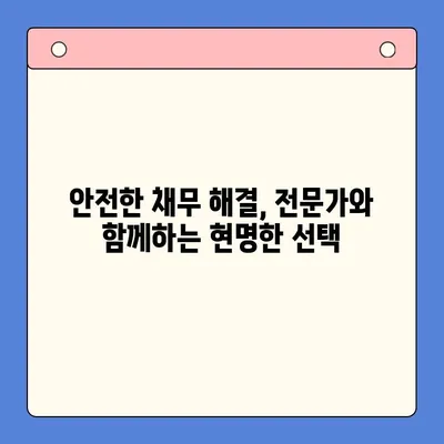 직장인, 개인회생 조건 vs 채무 통합 대환 비교| 나에게 맞는 선택은? | 채무 해결, 신용 관리, 재무 상담