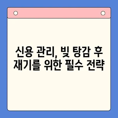 직장인 채무 해결, 탕감율 비교 분석| 대환 대출 vs. 개인회생 | 채무 통합, 빚 탕감, 재무 상담, 신용 관리