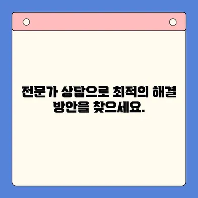 개인회생 vs 채무통합대환대출| 나에게 맞는 최적의 선택은? | 부채 해결, 신용 관리, 재정 상황 분석