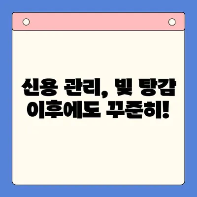 직장인 빚 탕감, 대환 대출 vs 개인회생| 어떤 선택이 현명할까요? | 채무 통합, 빚 탕감, 신용 관리