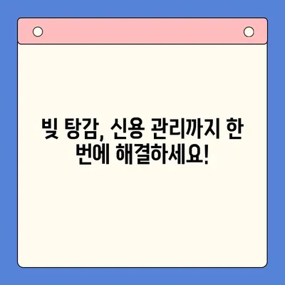 채무 탕감의 길, 대환대출 vs 개인회생| 나에게 맞는 선택은? | 채무통합, 재무 상황, 신용 관리, 법률 정보