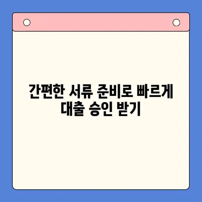 직장인 채무통합대환대출 갈아타기| 조건 비교 & 나에게 맞는 상품 찾기 | 신용등급, 금리, 한도, 필요서류, 추천