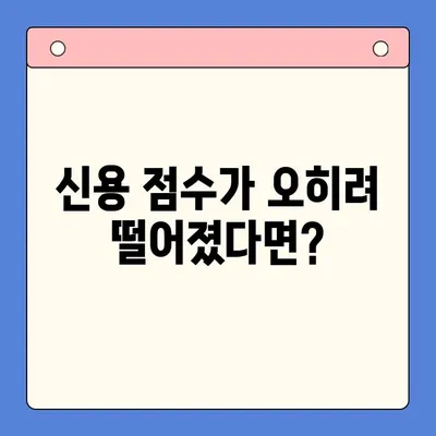 채무 통합 실패 징후| 붉은 깃발 5가지 | 부채 관리, 신용 점수, 재정 계획