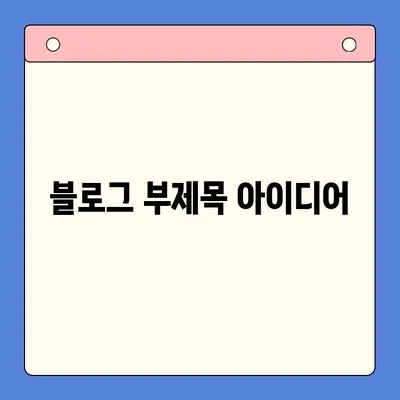 개인회생, 채무통합 대환대출로 효과적인 재정 관리 |  개인회생, 채무통합, 대환대출, 재무설계