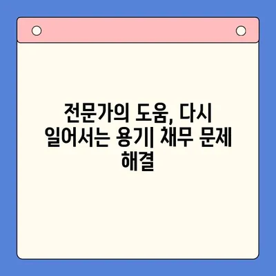 채무 통합 실패 후 찾아오는 수치심과 절망| 극복을 위한 솔루션 | 채무, 통합, 실패, 정신 건강, 회복