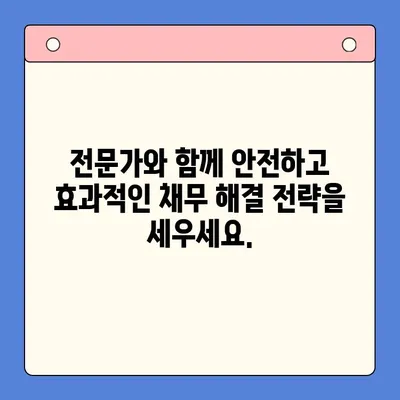 직장인 채무 해결, 대환 대출 vs 개인회생? 유리한 변제율 찾는 방법 | 채무 통합,  재무 상담,  신용 회복