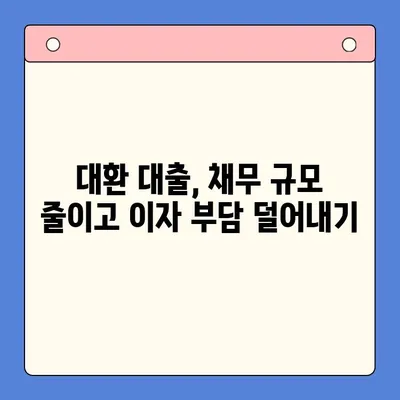 직장인 채무 탈출, 대환 대출 vs 개인회생| 나에게 맞는 선택은? | 채무 통합, 신용 관리, 재정 상담