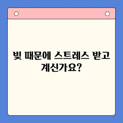 빚 복합 실패 위험 신호| 당신의 재정 건강을 위협하는 5가지 징후 | 부채 관리, 재정 위기, 신용 점수