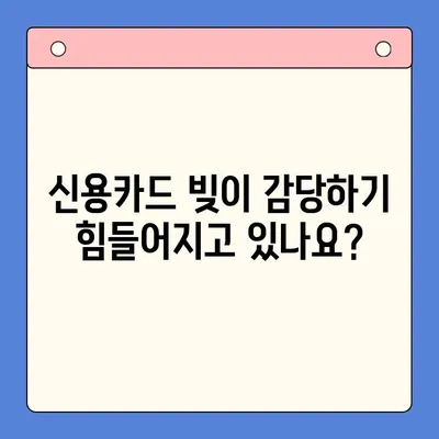 빚 복합 실패 위험 신호| 당신의 재정 건강을 위협하는 5가지 징후 | 부채 관리, 재정 위기, 신용 점수