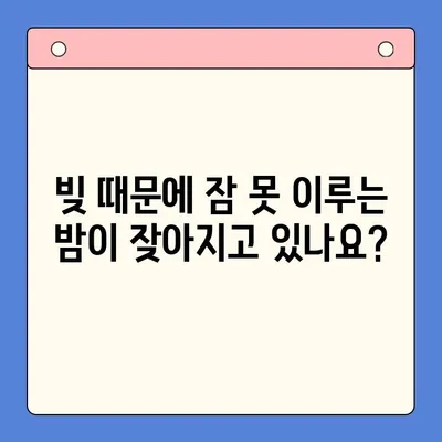 빚 복합 실패 위험 신호| 당신의 재정 건강을 위협하는 5가지 징후 | 부채 관리, 재정 위기, 신용 점수