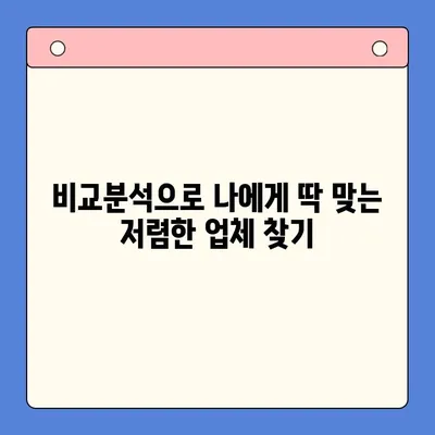 채무통합대환대출 수수료 줄이는 꿀팁! | 비교분석, 저렴한 업체 찾기, 성공 전략