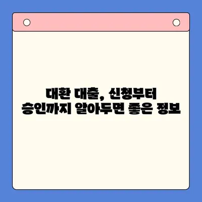 직장인 채무 통합 대환 대출, 확실한 해결 방안 찾기 |  대출 비교, 금리 낮추는 방법, 성공 전략