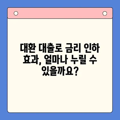 부동산 활용, 채무 통합 대환 대출 가능할까요? 조건 & 방법 총정리 | 부동산 담보 대출, 채무 재구성, 금리 인하