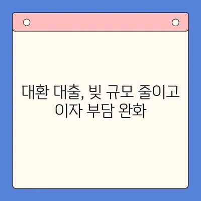 직장인 채무 통합 대환 대출, 개인회생이 더 나은 선택일까요? | 채무 해결, 개인회생, 대환 대출 비교