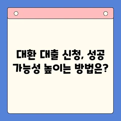 직장인 채무 통합 대환 대출, 개인회생이 더 나은 선택일까요? | 채무 해결, 개인회생, 대환 대출 비교