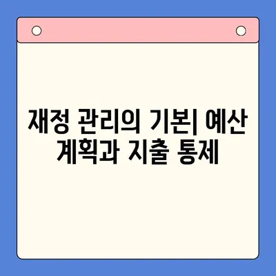 채무 통합 실패, 악순환의 굴레에서 벗어나기 위한 5가지 전략 | 채무 통합, 재무 관리, 부채 해결