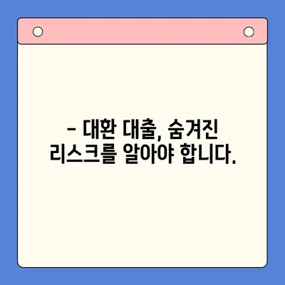 직장인 채무 해결, 대환 대출 vs 개인회생?  | 변제 기간 고려한 현명한 선택 가이드