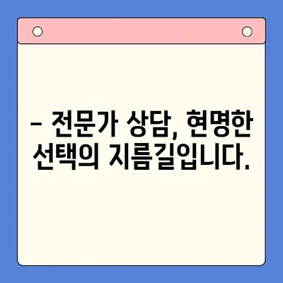 직장인 채무 해결, 대환 대출 vs 개인회생?  | 변제 기간 고려한 현명한 선택 가이드