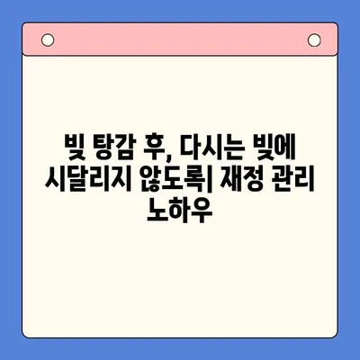 직장인, 빚 탕감의 지름길! 대환 대출 vs 개인회생, 무엇이 유리할까? | 채무 통합, 신용 관리, 재무 상담