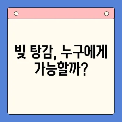 빚 복합 실패, 왜 일어날까? | 복합 부채, 부채 관리, 재정 위기, 빚 탕감, 금융 상담