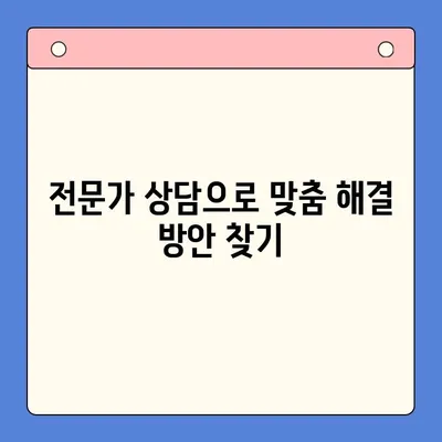 채무통합대환대출 vs 개인회생| 나에게 맞는 최선의 선택은? | 채무 해결, 신용 관리, 재정 상담