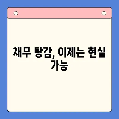 직장인 채무통합대환대출의 한계, 개인회생으로 극복할 수 있을까? | 채무 해결, 신용 회복, 재정 상담