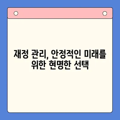 채무통합대환대출 vs 개인회생| 나에게 유리한 선택은? | 부채 해결, 신용 회복, 재정 관리