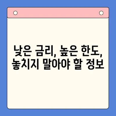 채무통합대환대출 갈아타기| 조건 비교 & 나에게 맞는 선택 가이드 | 신용등급, 금리, 한도, 부채 관리