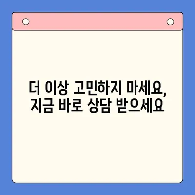 채무통합대환대출과 개인회생 병행, 재정 안정을 위한 최선의 선택 |  재정 어려움 극복, 신용 회복, 전문가 상담