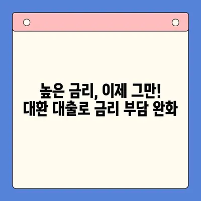 직장인, 개인회생 vs 채무 통합 대환 대출| 나에게 맞는 선택은? | 빚 탕감, 금리 부담 완화, 신용 관리