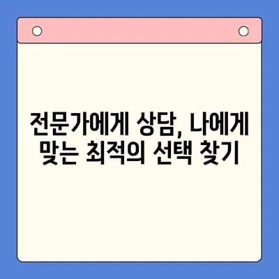 직장인 채무 탕감, 어떤 선택이 현명할까요? | 채무통합대환대출 vs 개인회생 비교분석