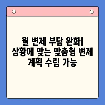 직장인, 채무통합대환대출보다 개인회생 변제율이 유리한 이유? | 부채 탕감, 재정 회복, 신용 관리