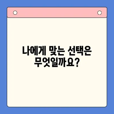 채무통합대환대출 vs 개인회생| 나에게 맞는 최선의 선택은? | 부채 해결, 신용 관리, 재정 상담