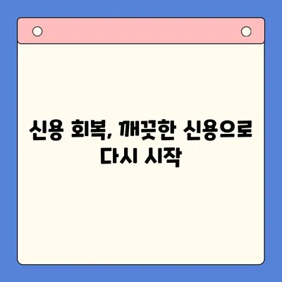 젊은 빚 청산의 길| 개인회생, 채무 통합 & 대환 대출 완벽 가이드 | 빚 탕감, 재무 설계, 신용 회복