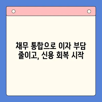 직장인 채무 해결, 대환 대출 vs 개인 회생| 변제율 비교 분석 | 채무 통합, 부채 관리, 신용 회복