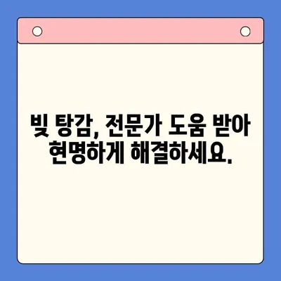 직장인 빚 탕감, 대환 대출 vs 개인회생| 나에게 맞는 선택은? | 빚 통합, 신용회복, 재무 상담, 부채 관리