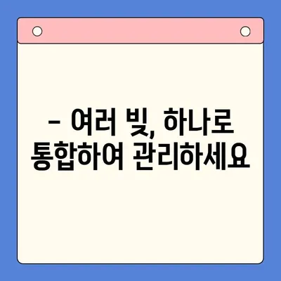 채무통합대출 진단으로 이자 부담 줄이기 | 부채 관리, 금리 비교, 재무 상담