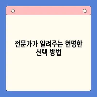 직장인, 개인회생 vs 채무통합대환대출| 나에게 맞는 선택은? | 재무 상황 분석, 장단점 비교, 전문가 조언