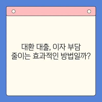 직장인 채무 해결, 어떤 선택이 유리할까요? |  대환 대출 vs. 개인회생 변제율 비교 분석